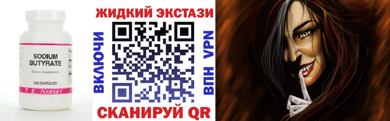 Купить закладки  Мурманск  БУТИРАТ Butirat 