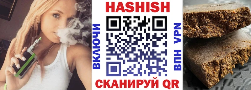 Гашиш гашик  Купить закладки  Мурманск 