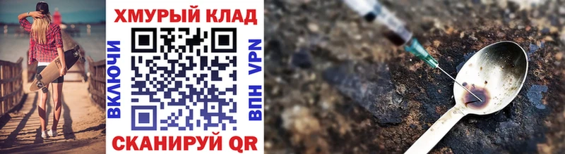 Героин афганец  Купить где  Мурманск 